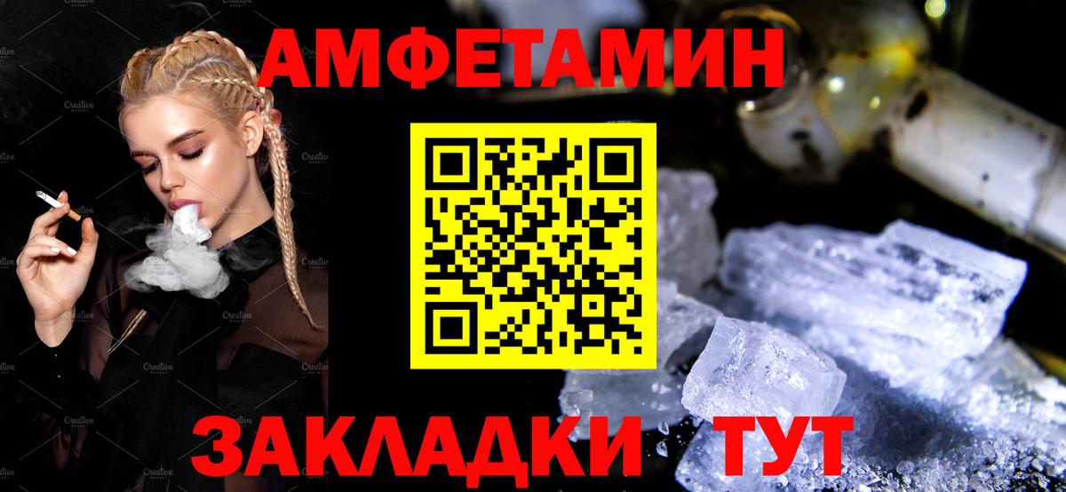 Амфетамин 97%  Вход с VPN  Валуйки 