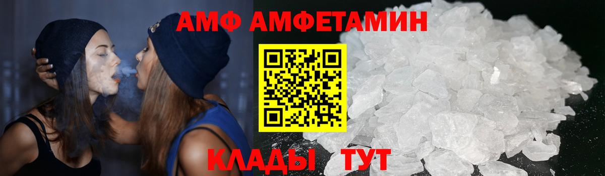 Amphetamine 97% Валуйки