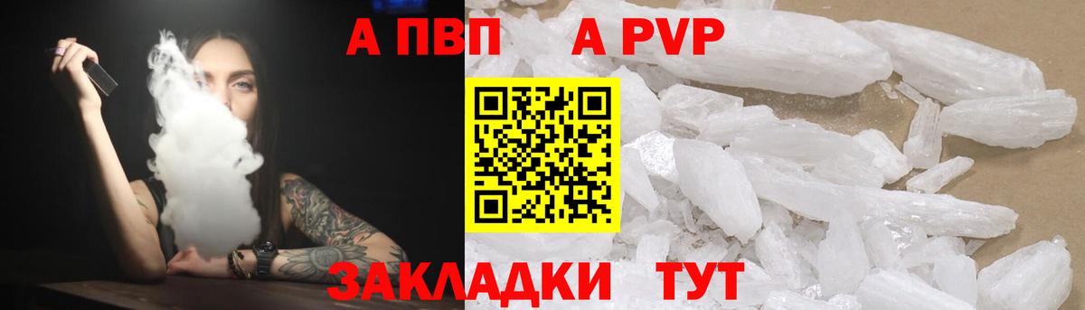 Альфа ПВП крисы CK  Вход с VPN  как найти   Валуйки  Alfa_PVP Соль 
