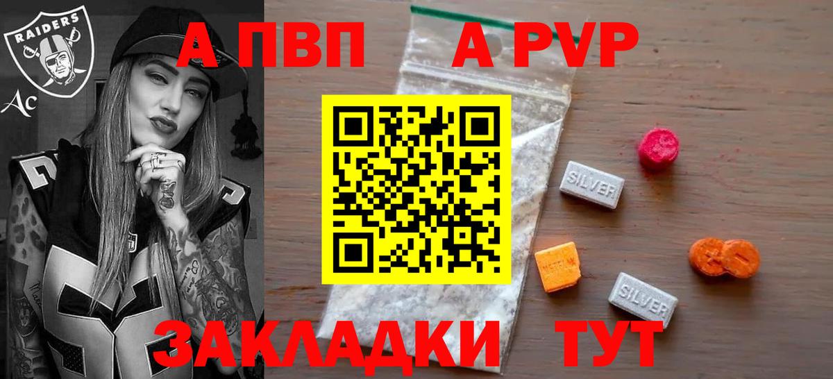 А ПВП СК Валуйки