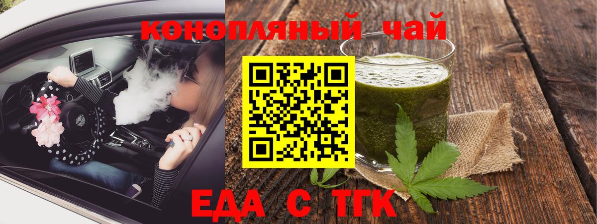 Печенье с ТГК конопля  Вход с VPN  Валуйки 