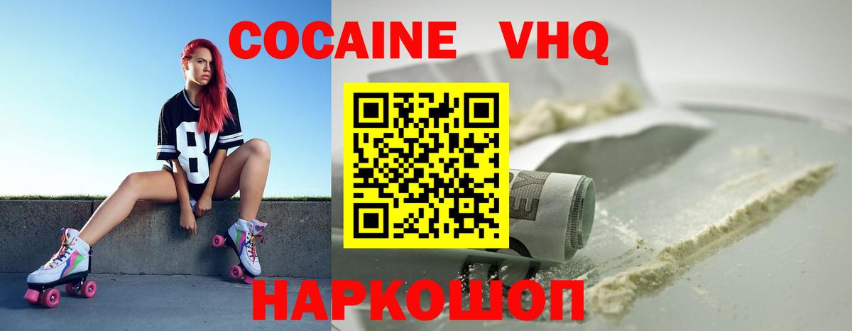 КОКАИН Боливия Валуйки