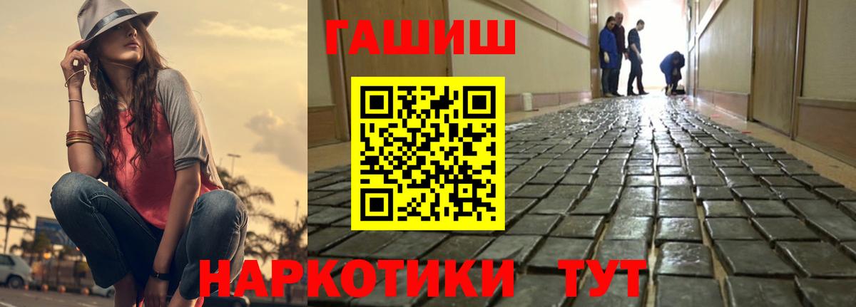 Гашиш хэш  ГАШ Cannabis  Валуйки  Вход с VPN 