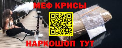 мяу мяу кристалл Кингисепп