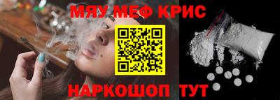мяу мяу кристалл Кингисепп