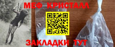 мяу мяу кристалл Кингисепп
