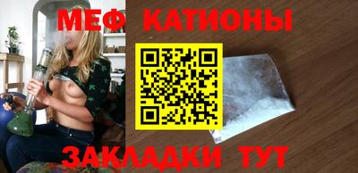 мяу мяу кристалл Кингисепп