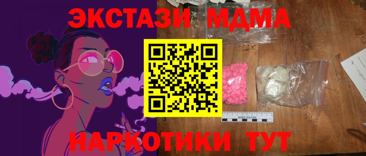 MDMA VHQ  МДМА кристаллы  Вход с VPN  Валуйки 