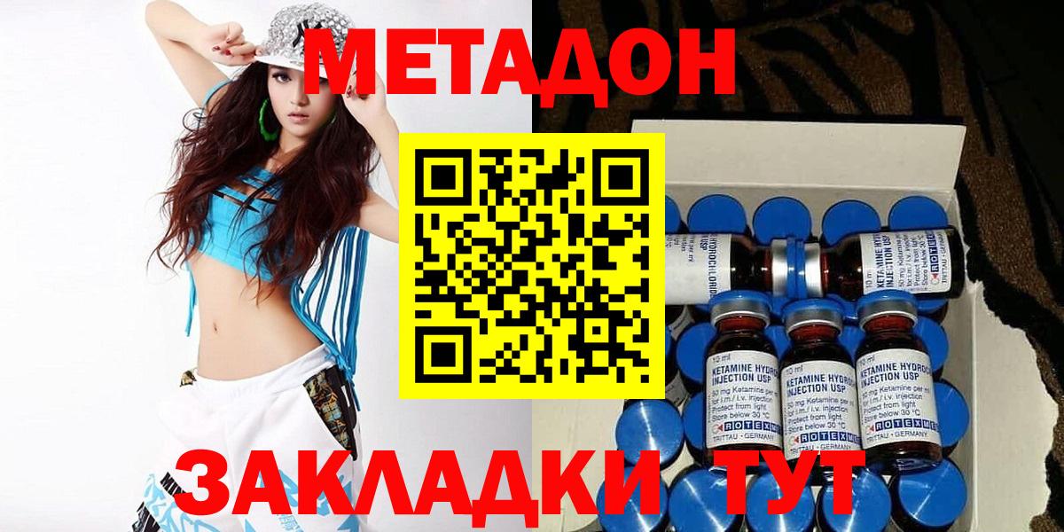 Валуйки  МЕТАДОН мёд  это Telegram  МЕТАДОН кристалл  Вход с VPN 