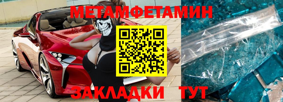 Валуйки  Первитин Methamphetamine  Вход с VPN 