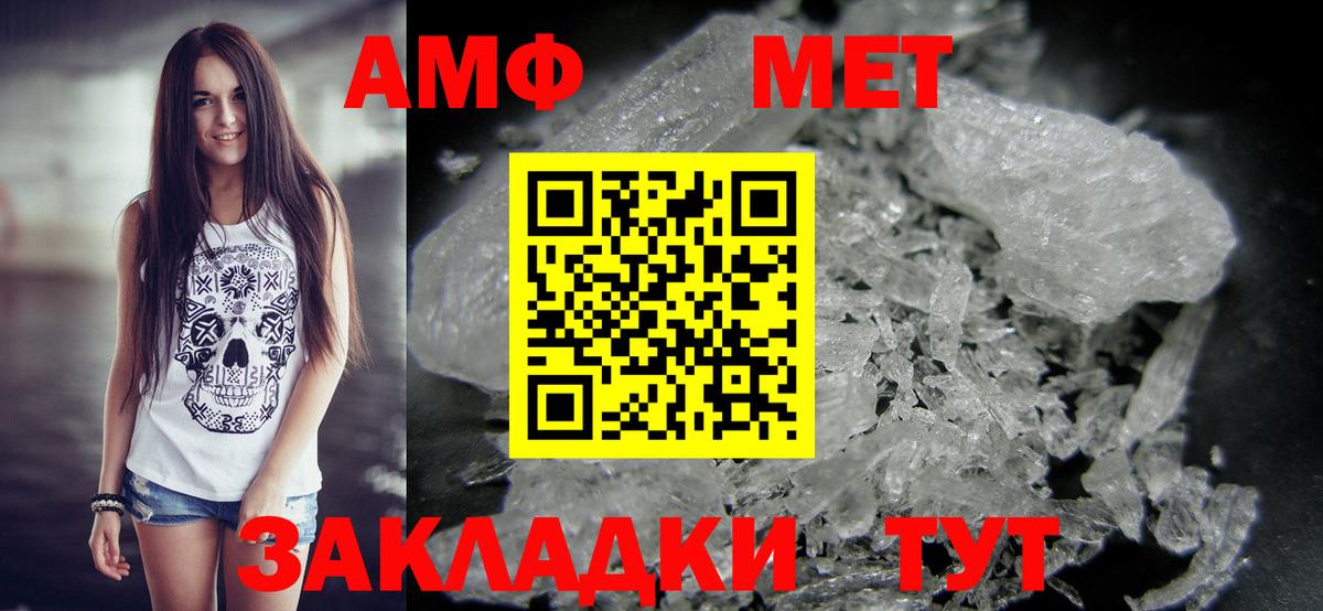 Метамфетамин пудра Валуйки