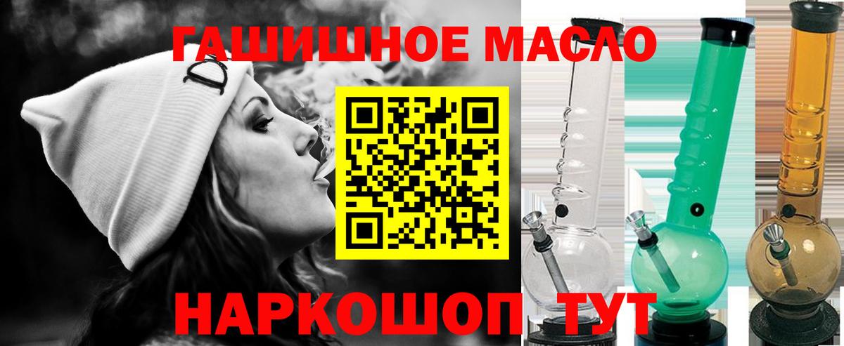 Валуйки  ТГК THC oil  Вход с VPN 