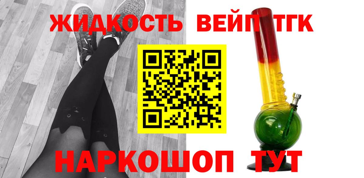ТГК Wax Валуйки
